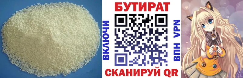 Бутират буратино  даркнет сайт  OMG   Волжск 