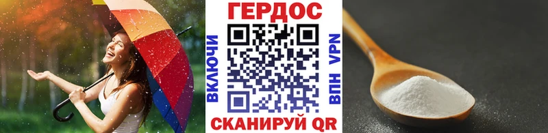 ГЕРОИН Heroin  как найти закладки  Волжск 