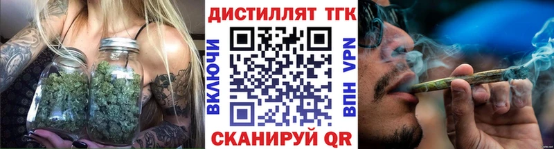 Дистиллят ТГК вейп  Волжск 